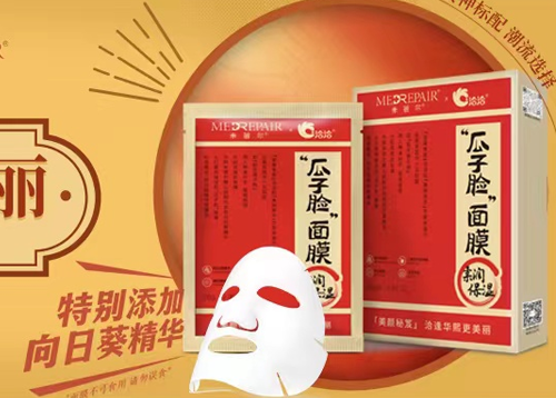 海博测评×米蓓尔瓜子脸面膜
