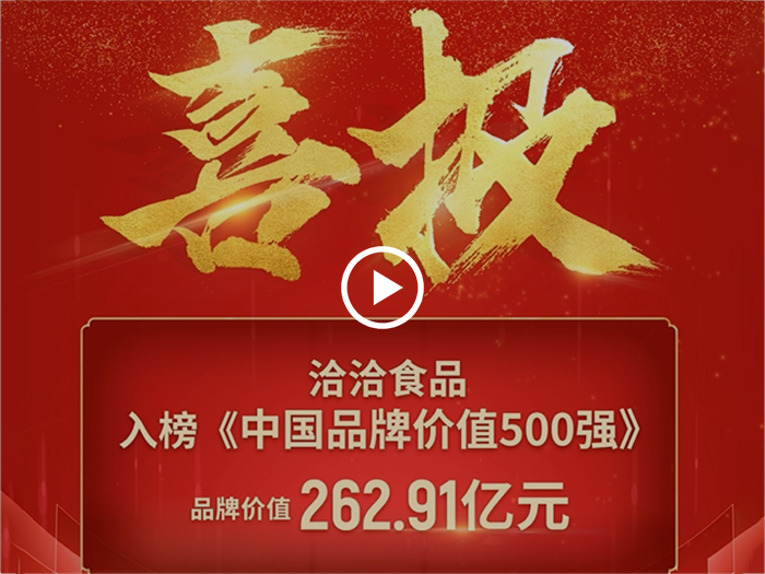 海博测评500强